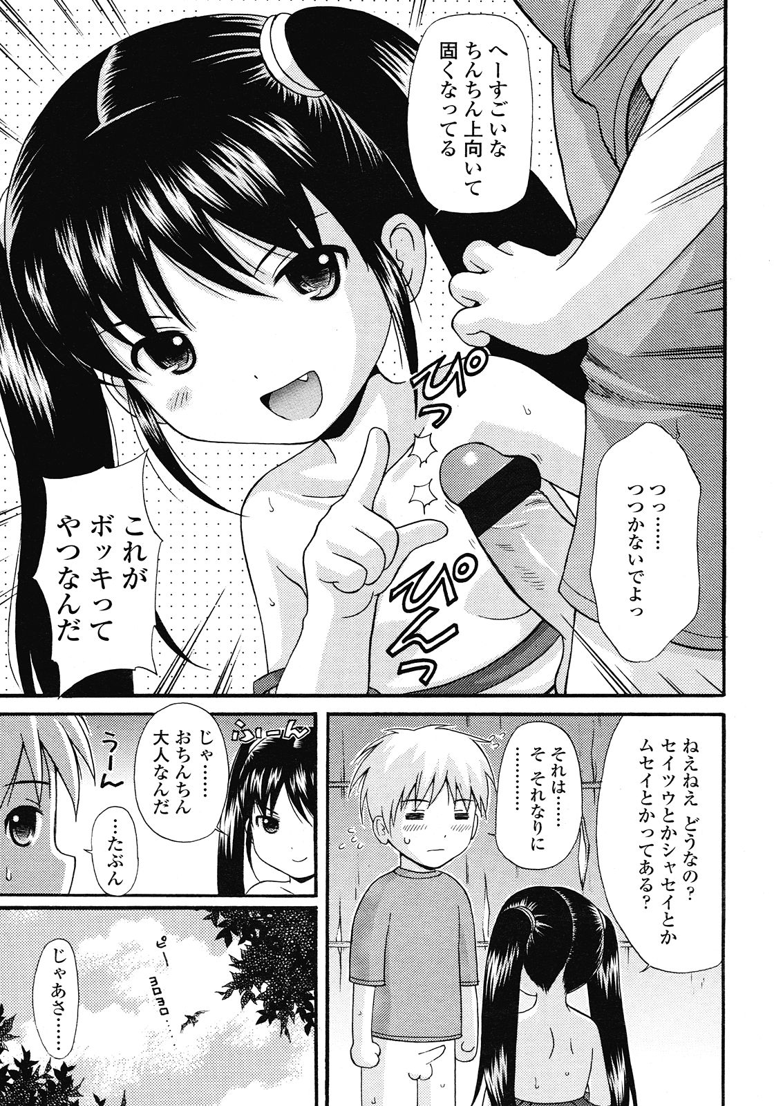 COMIC LO 2008年7月号 Vol.52