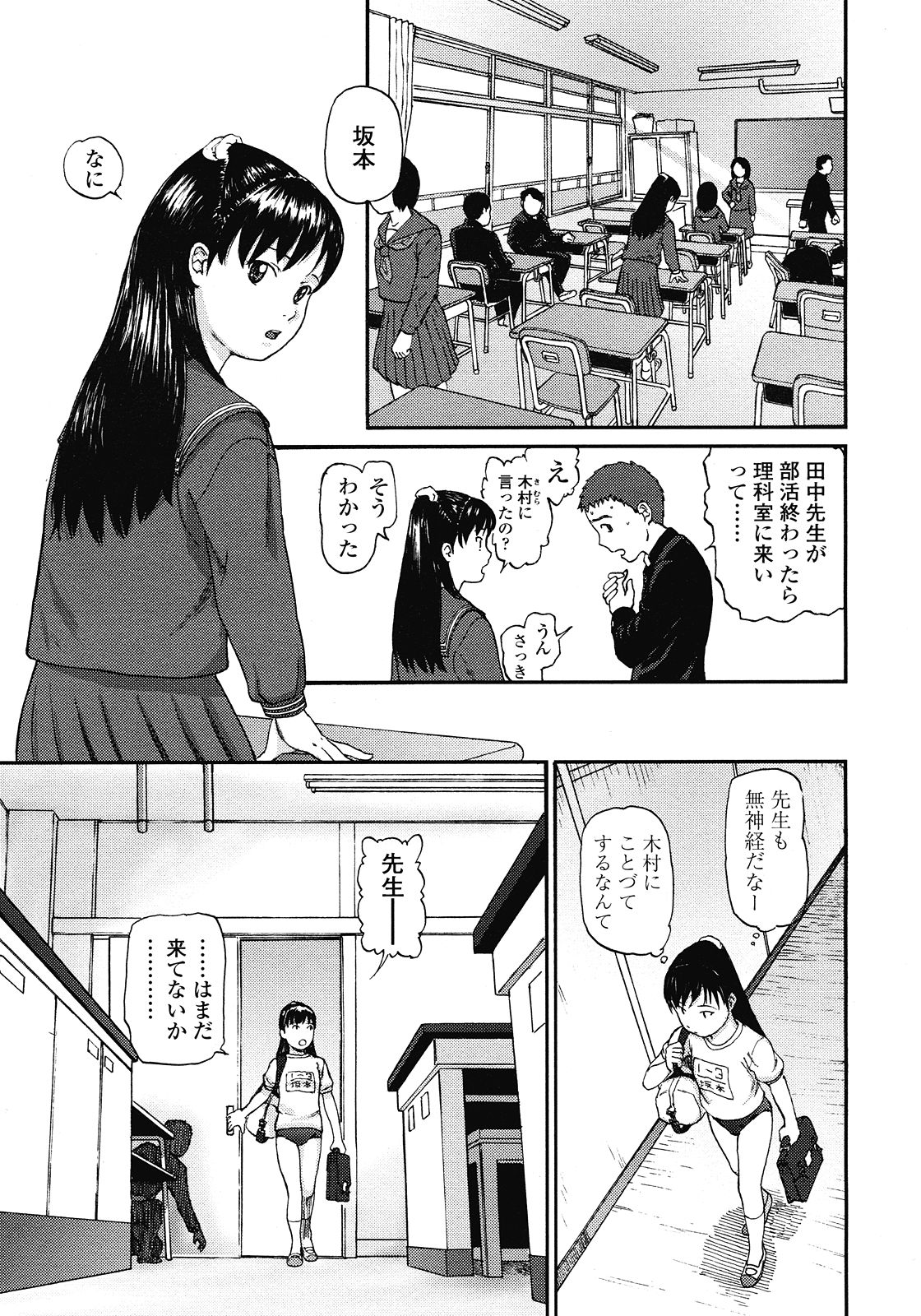 COMIC LO 2008年7月号 Vol.52