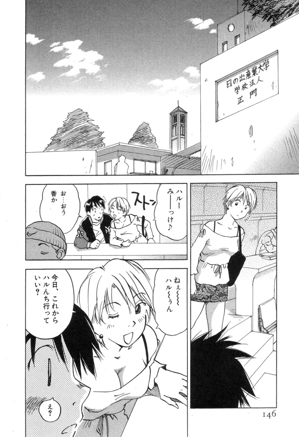 [井荻寿一] メイドロイド雪乃丞 第3巻