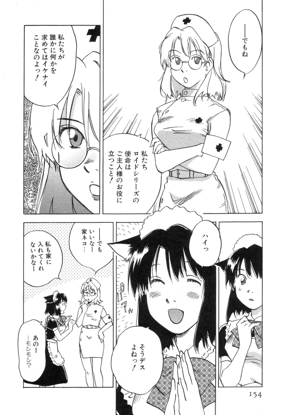[井荻寿一] メイドロイド雪乃丞 第3巻