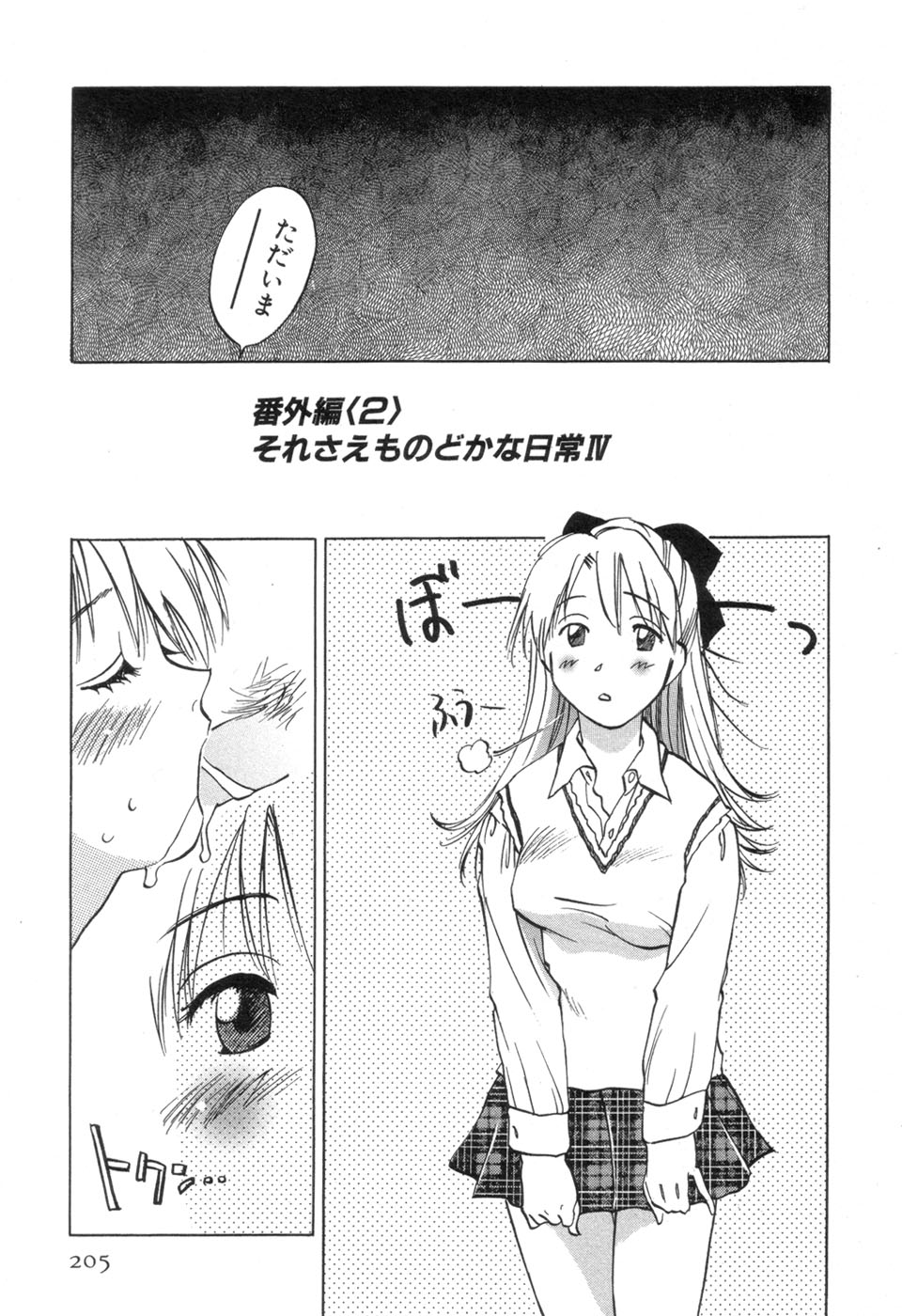 [井荻寿一] メイドロイド雪乃丞 第3巻