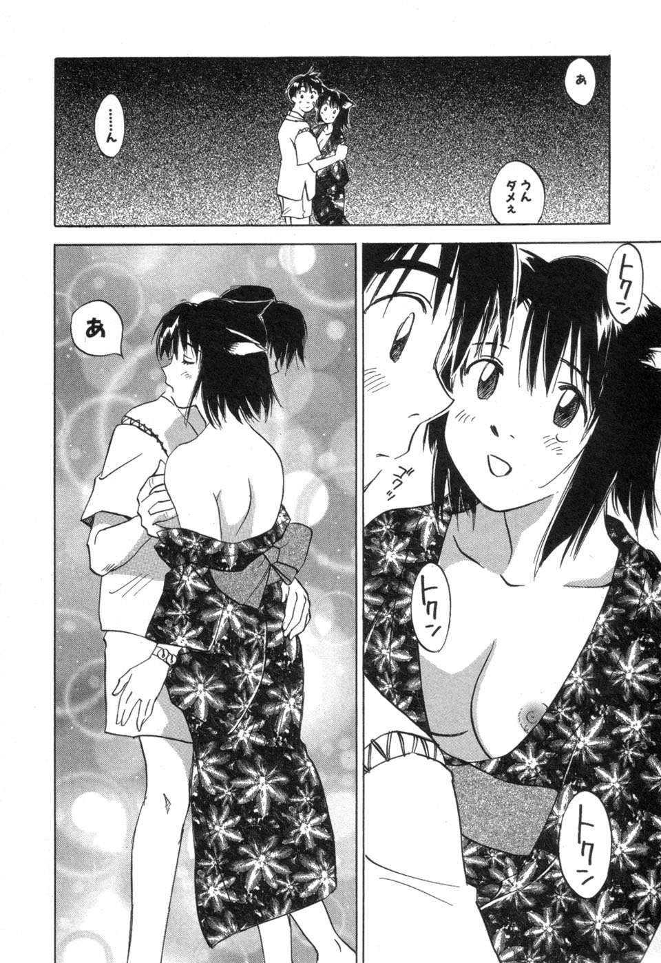 [井荻寿一] メイドロイド雪乃丞 第3巻