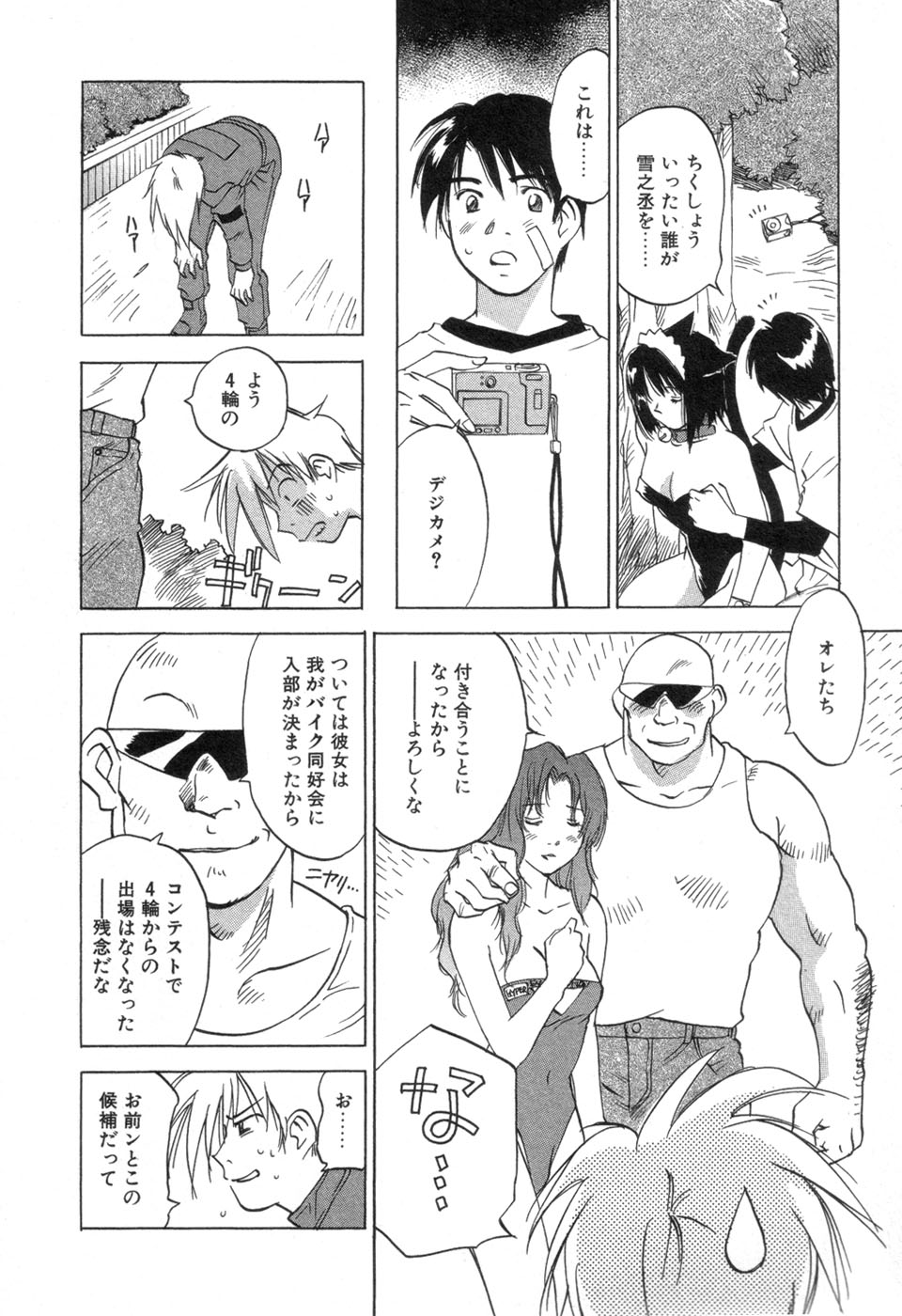 [井荻寿一] メイドロイド雪乃丞 第3巻