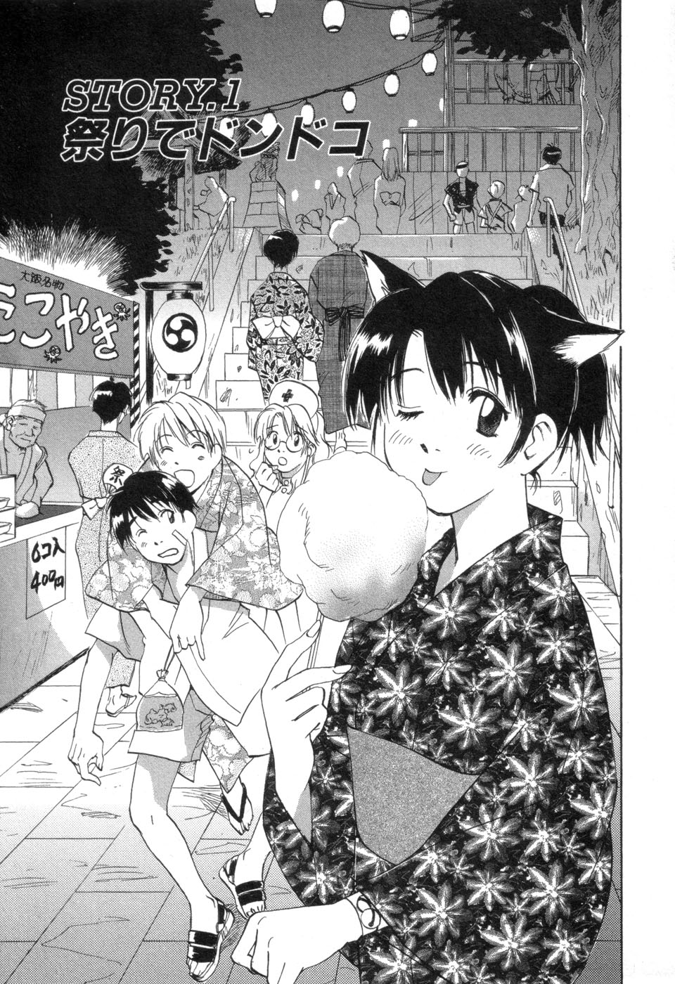 [井荻寿一] メイドロイド雪乃丞 第3巻