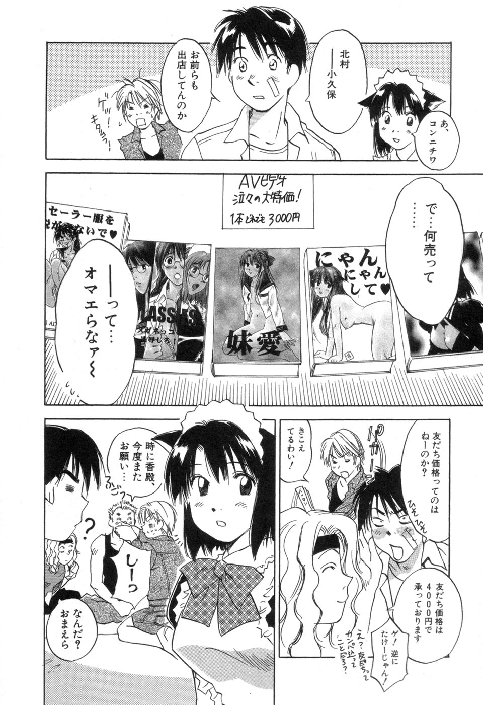 [井荻寿一] メイドロイド雪乃丞 第3巻