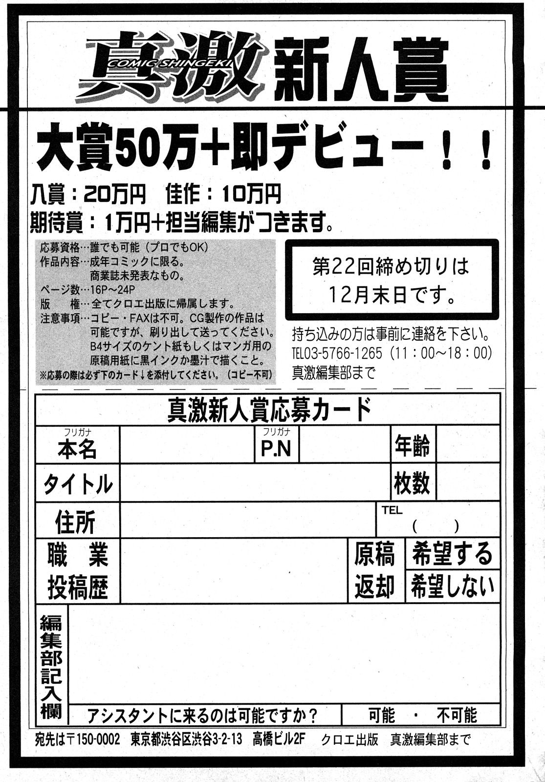 COMIC 真激 2008年2月号