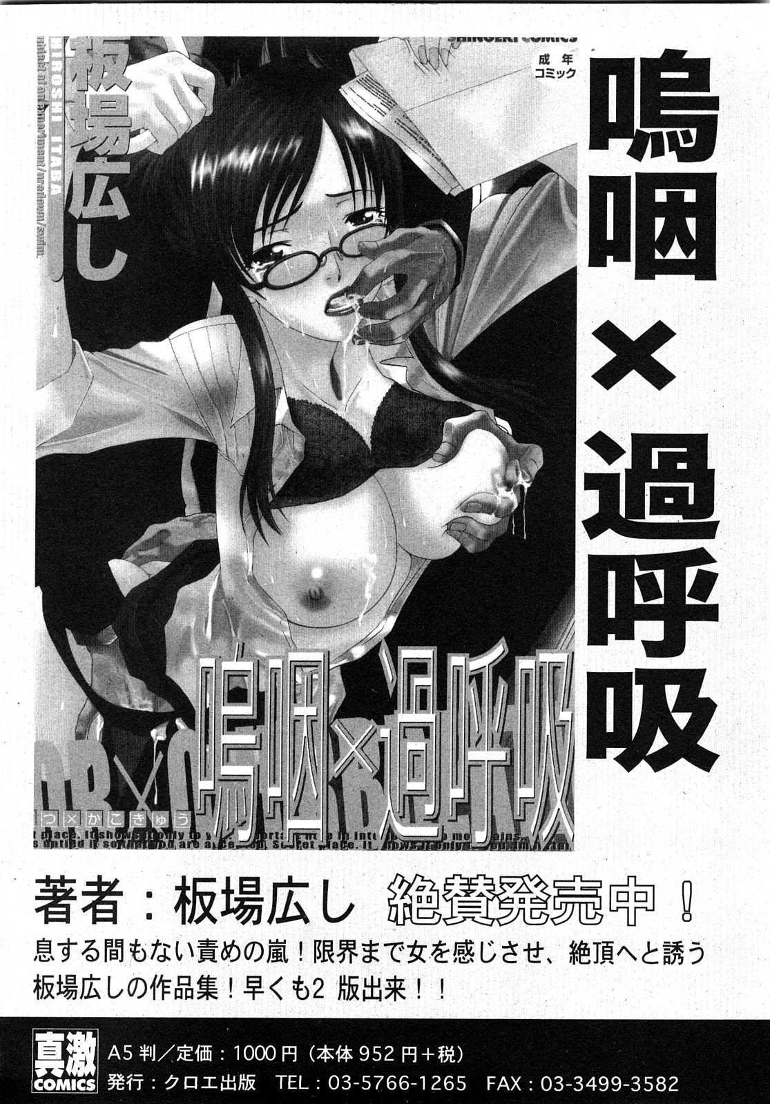 COMIC 真激 2008年2月号