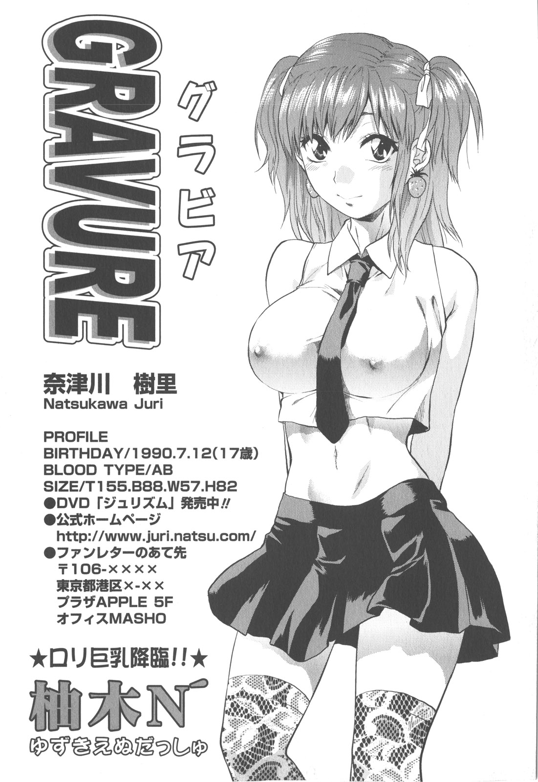 コミック・マショウ 2007年12月号