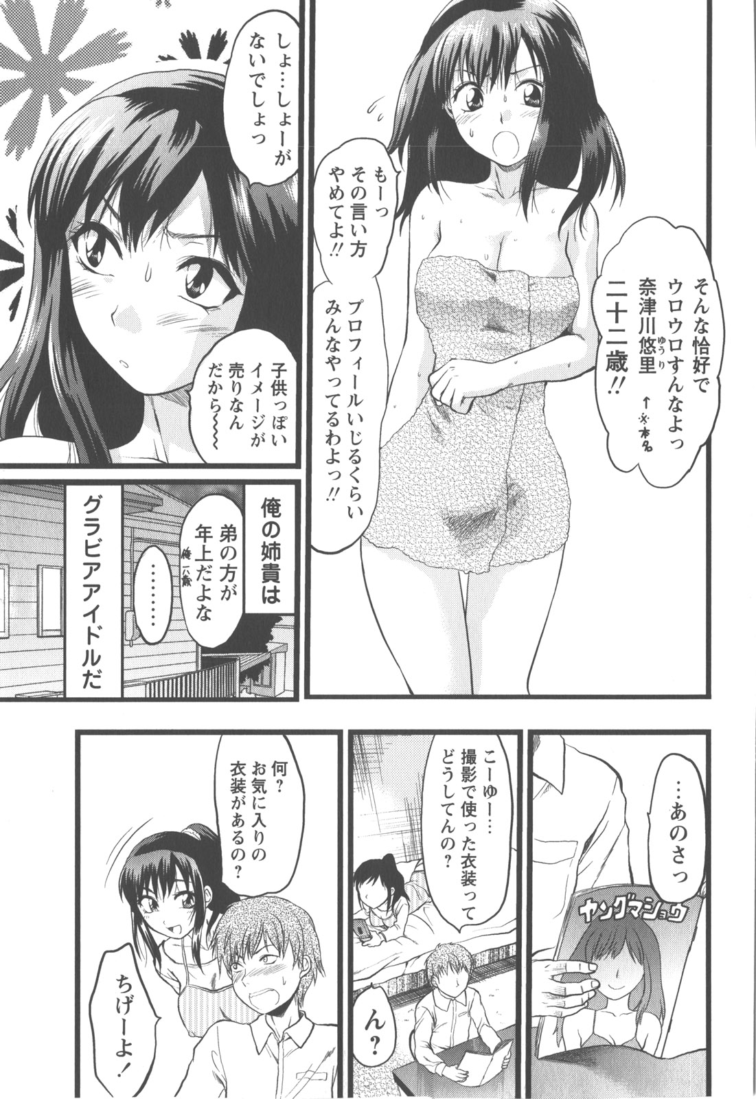 コミック・マショウ 2007年12月号
