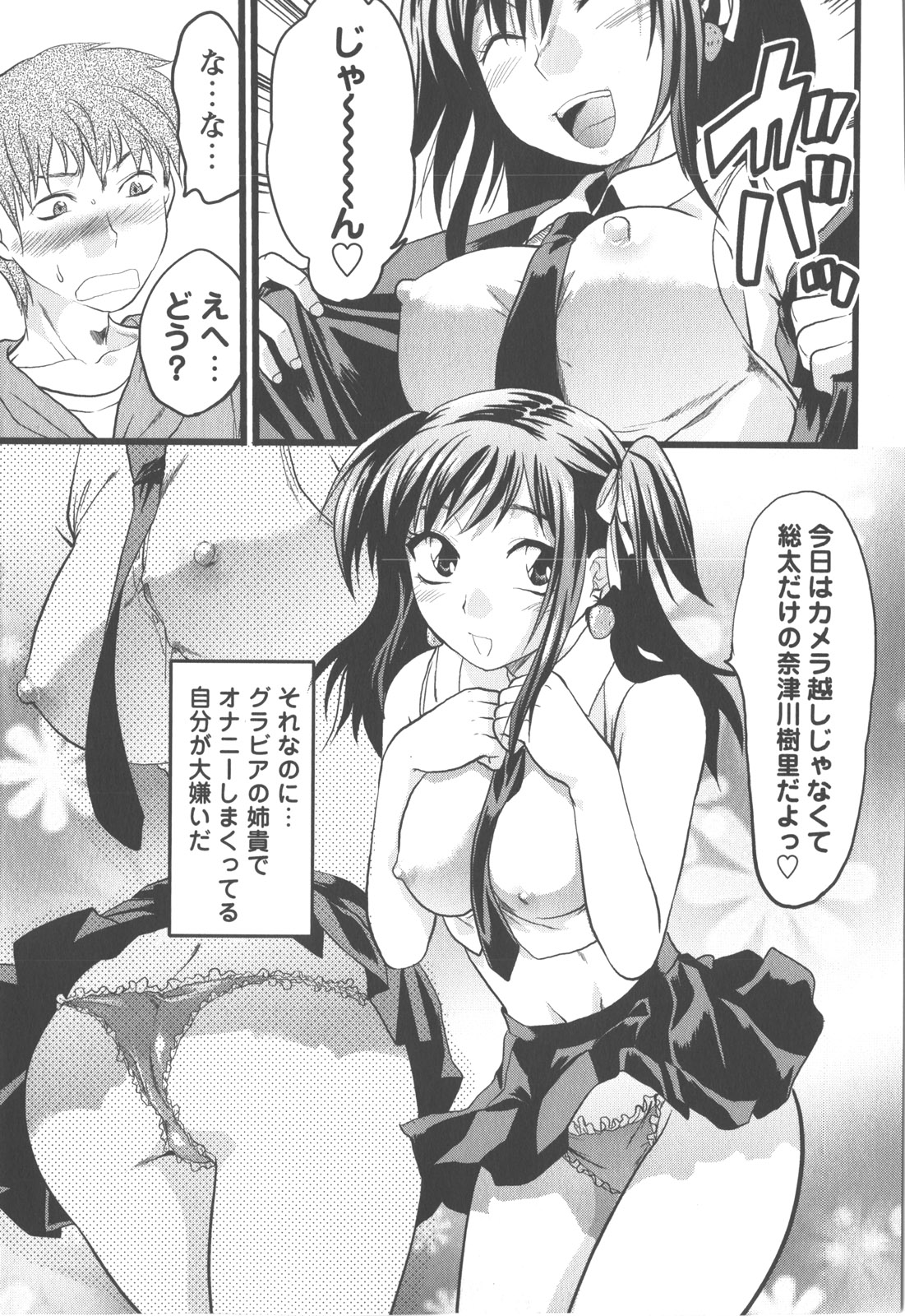 コミック・マショウ 2007年12月号