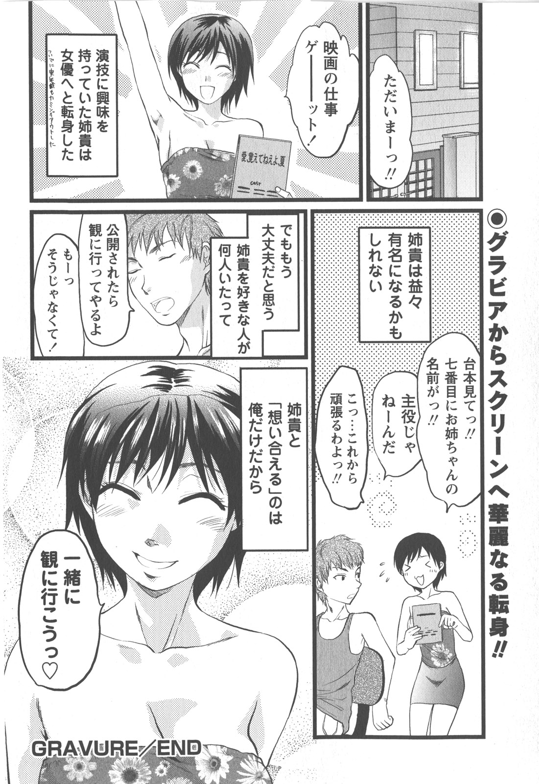 コミック・マショウ 2007年12月号