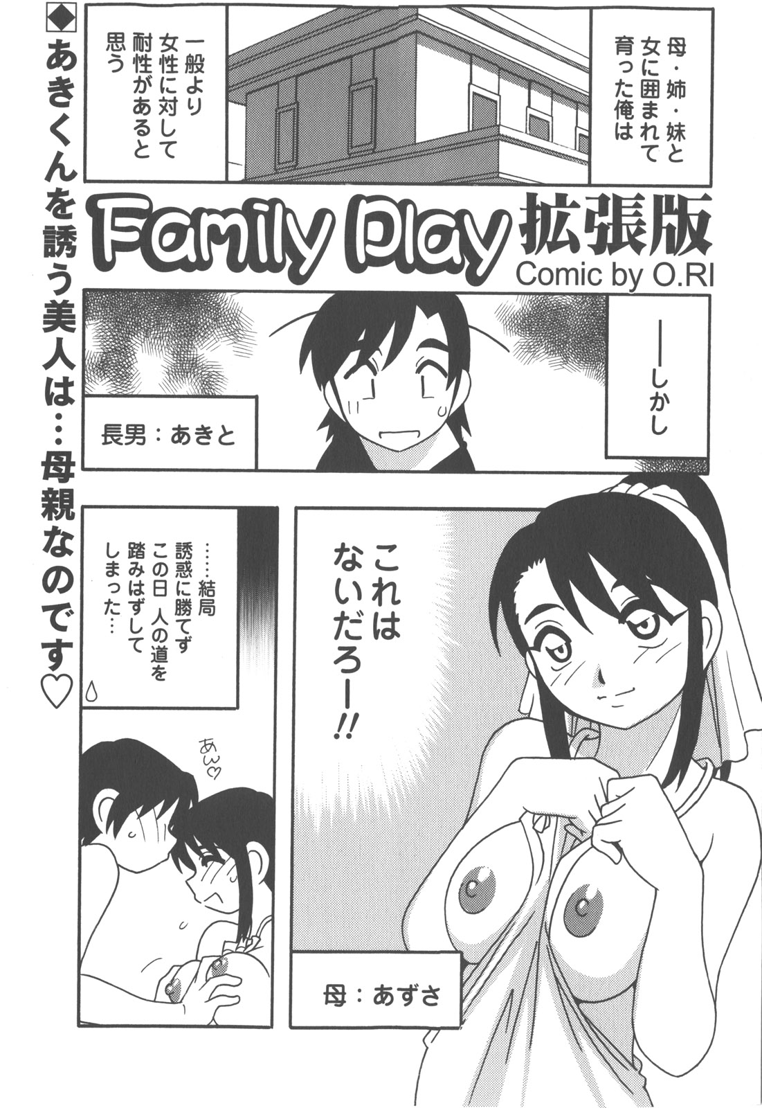 コミック・マショウ 2007年12月号