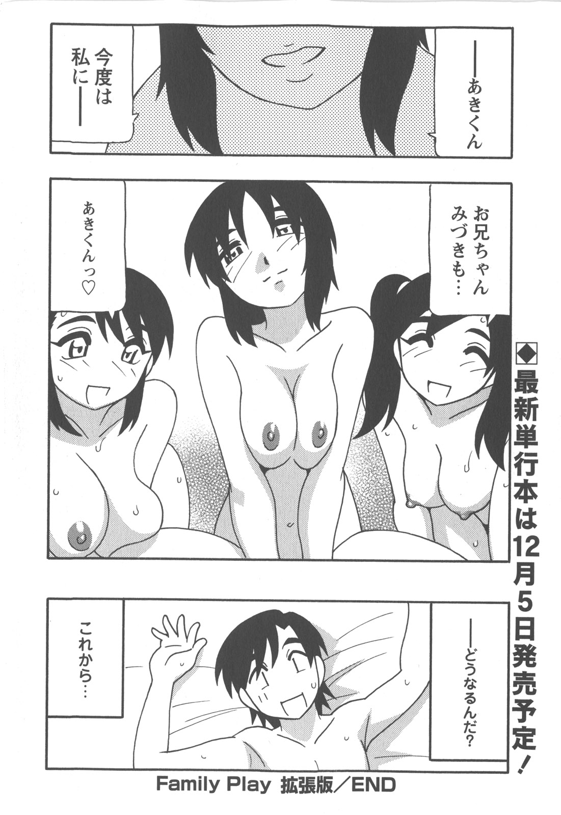 コミック・マショウ 2007年12月号