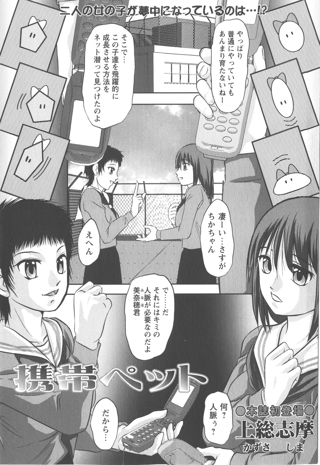 コミック・マショウ 2007年12月号