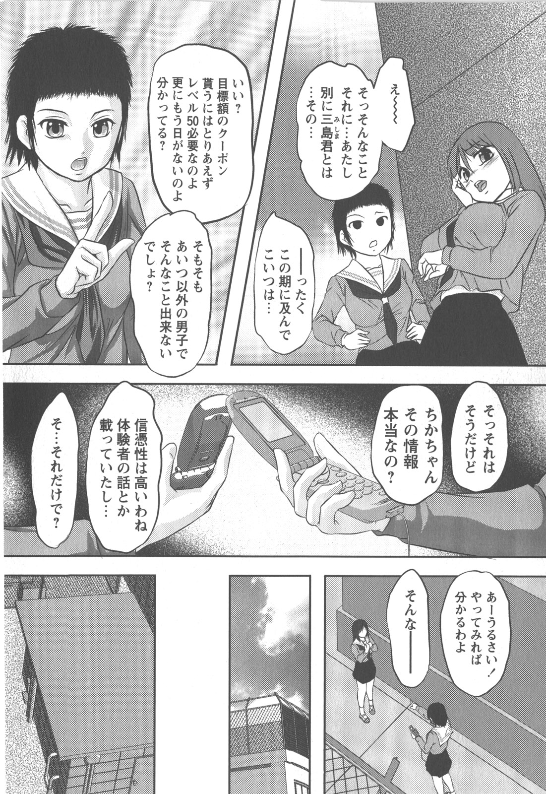 コミック・マショウ 2007年12月号