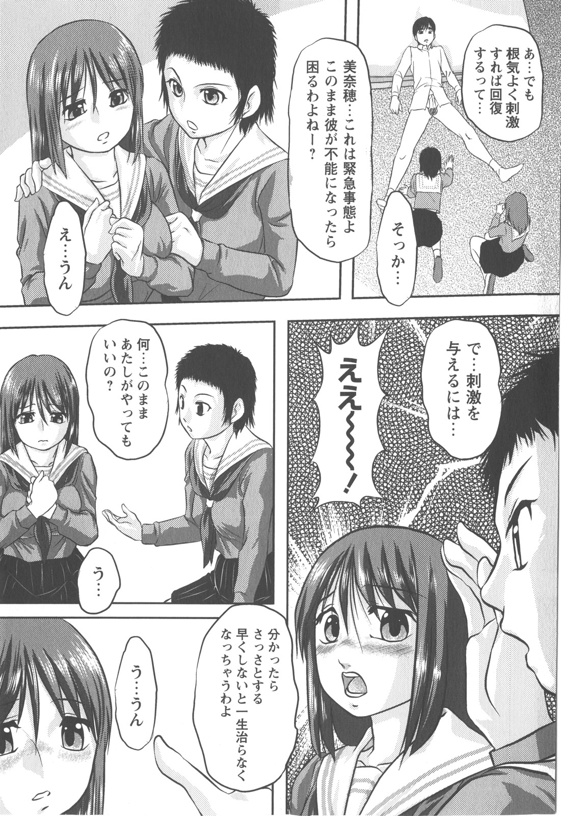 コミック・マショウ 2007年12月号