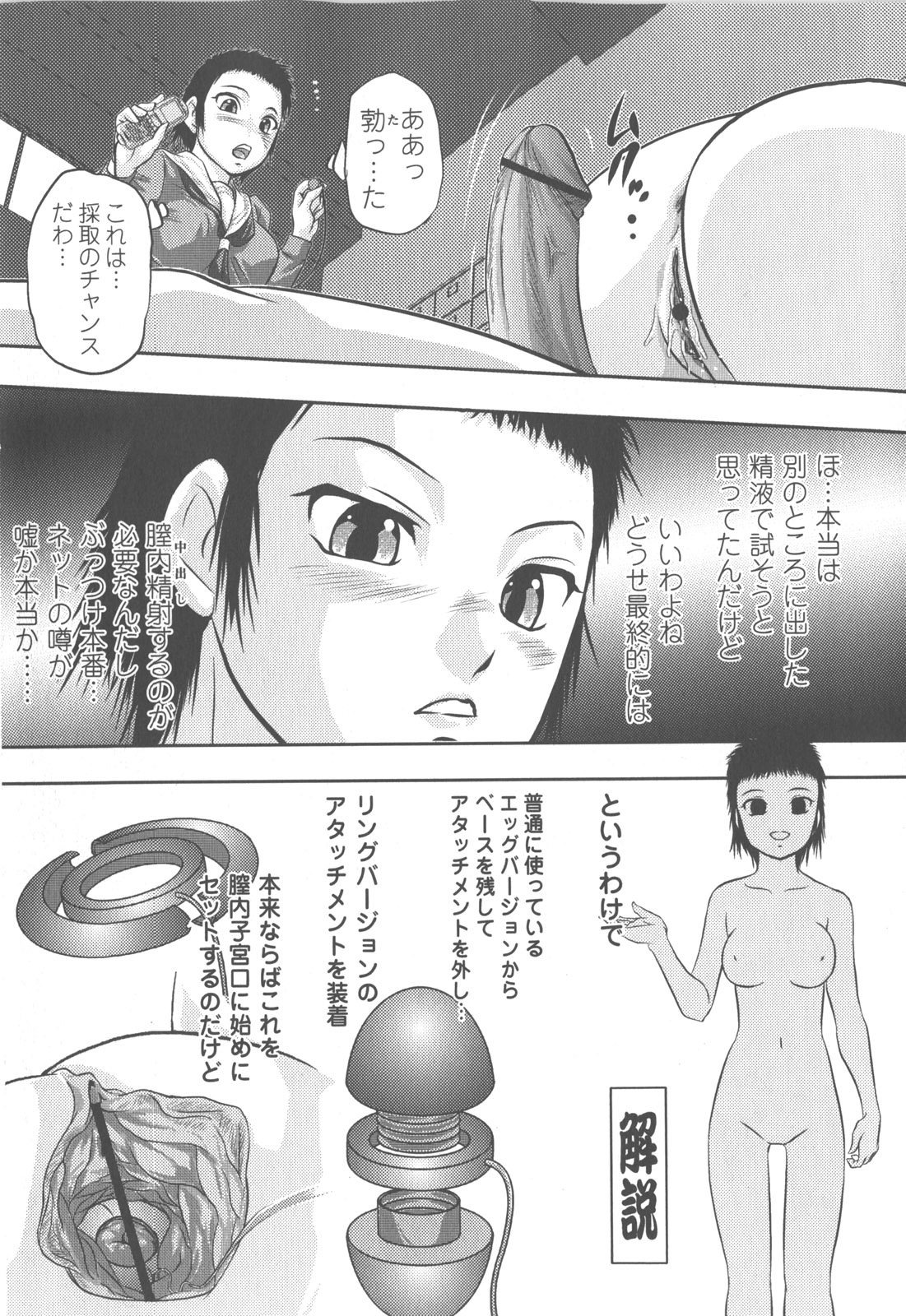 コミック・マショウ 2007年12月号