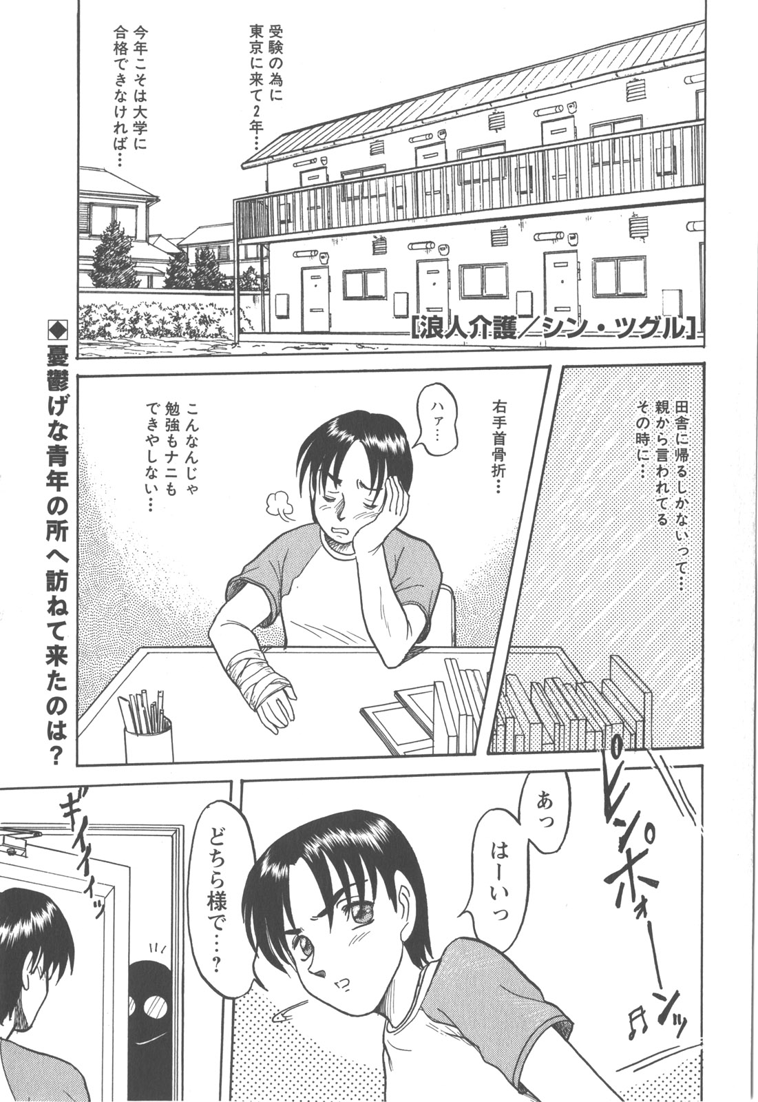 コミック・マショウ 2007年12月号