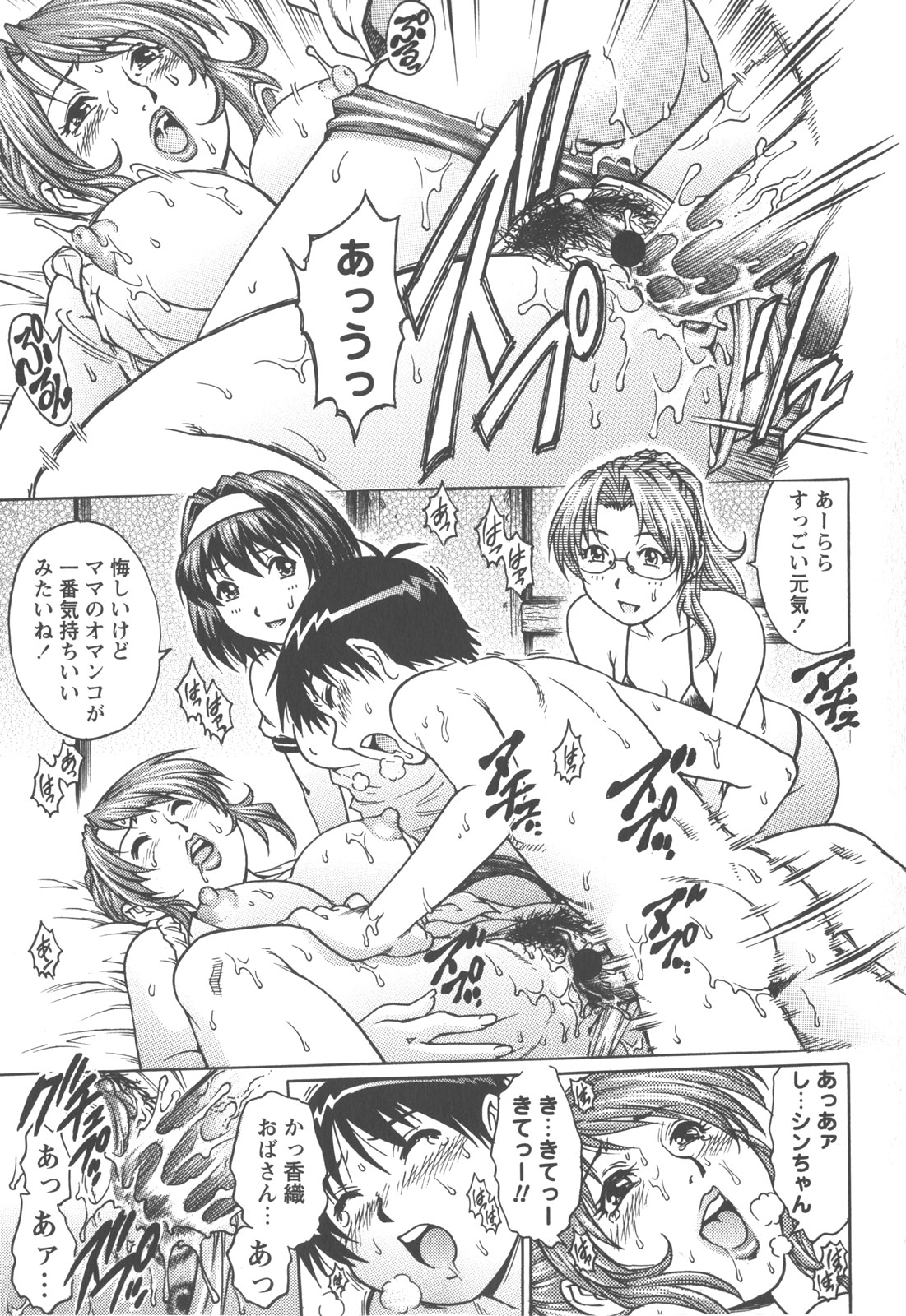 コミック・マショウ 2007年12月号