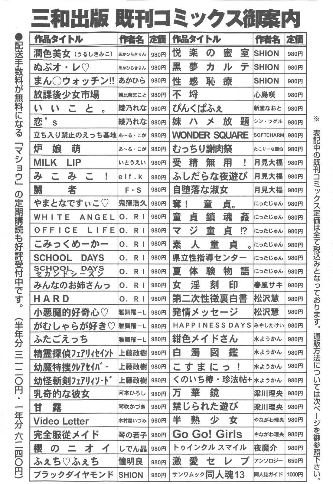 コミック・マショウ 2007年12月号