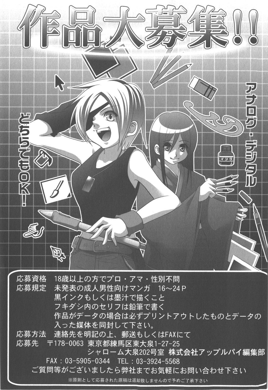 コミック・マショウ 2007年12月号