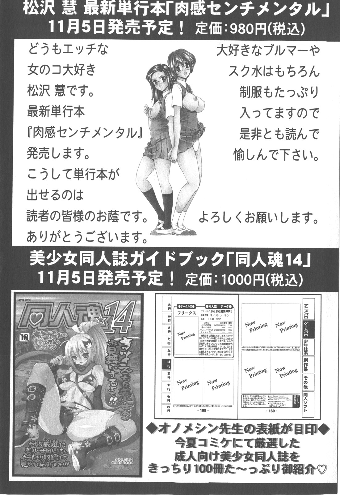 コミック・マショウ 2007年12月号