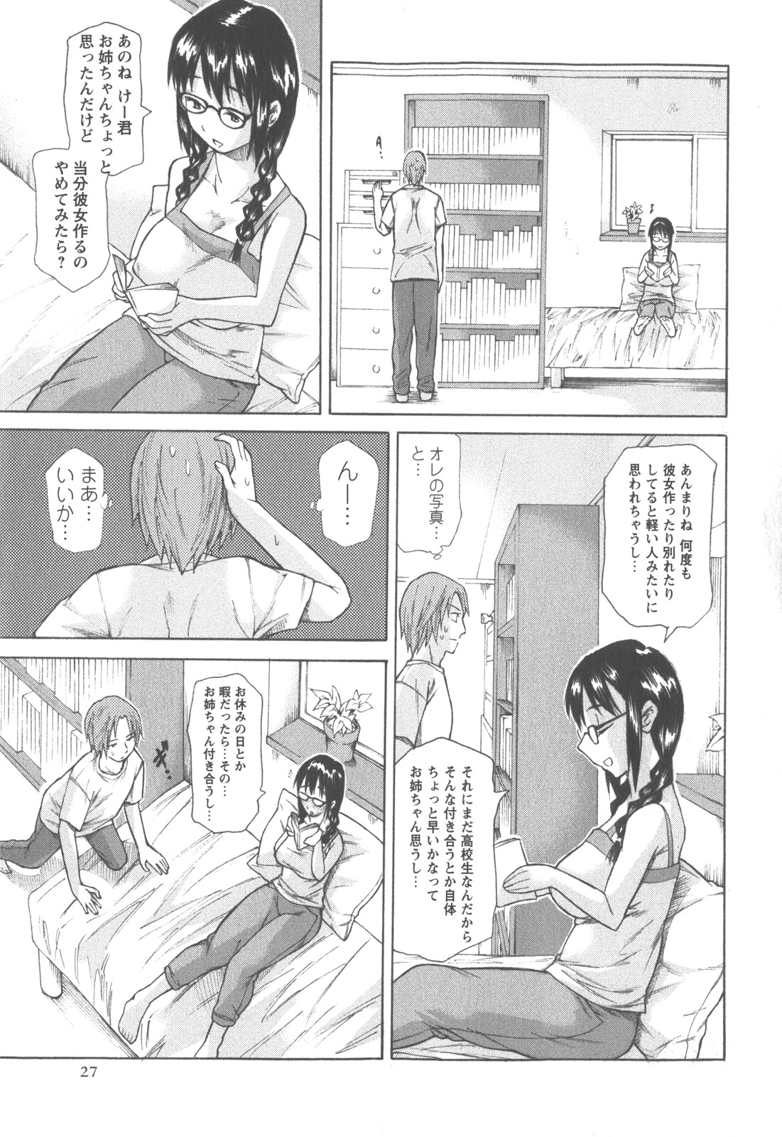コミック・マショウ 2007年12月号