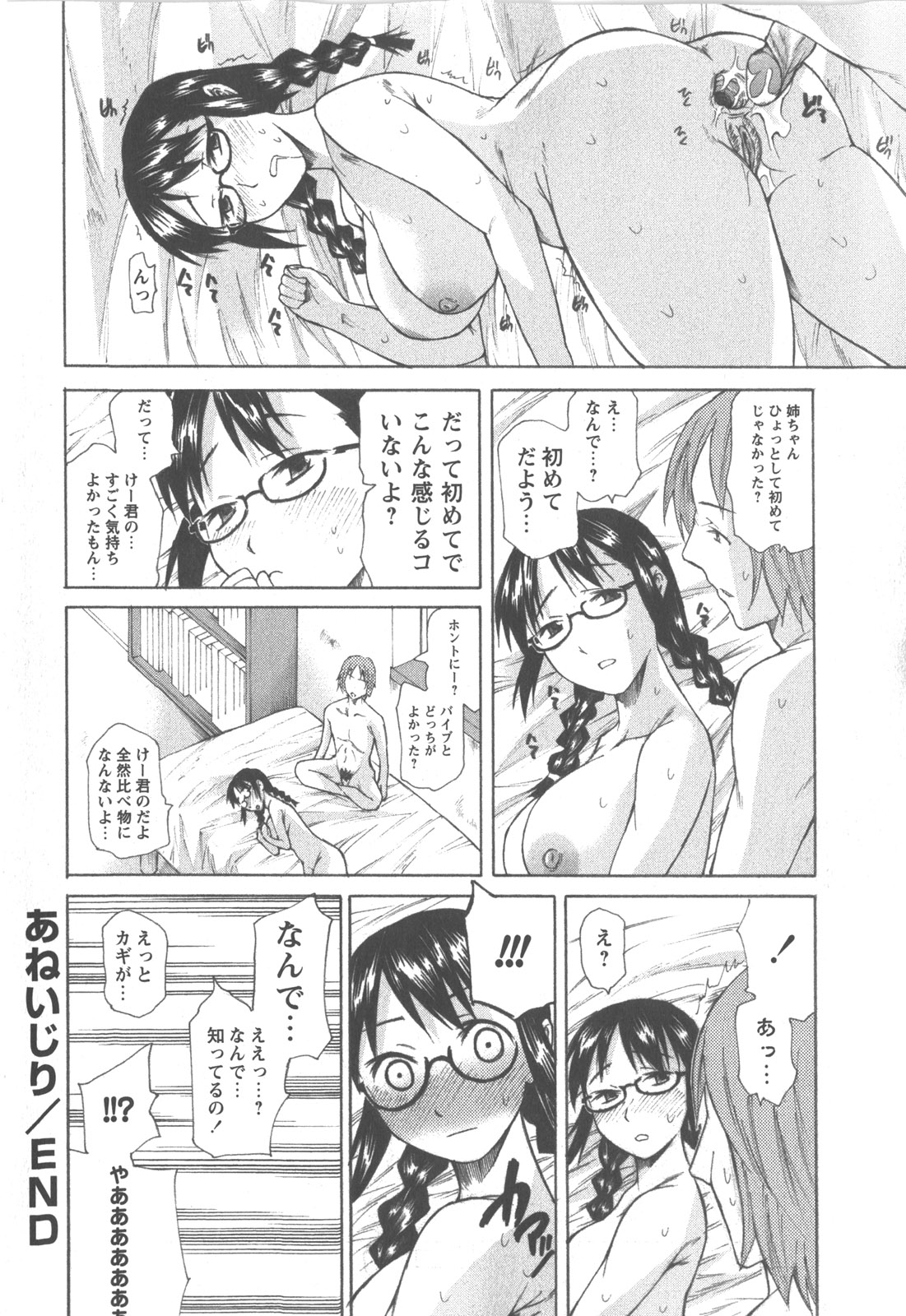 コミック・マショウ 2007年12月号