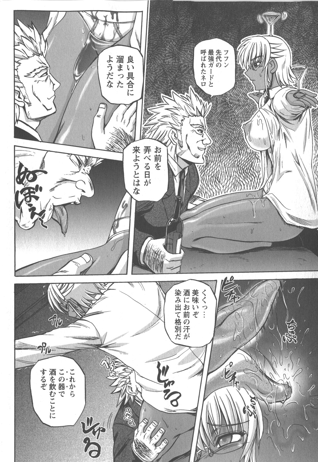 コミック・マショウ 2007年12月号