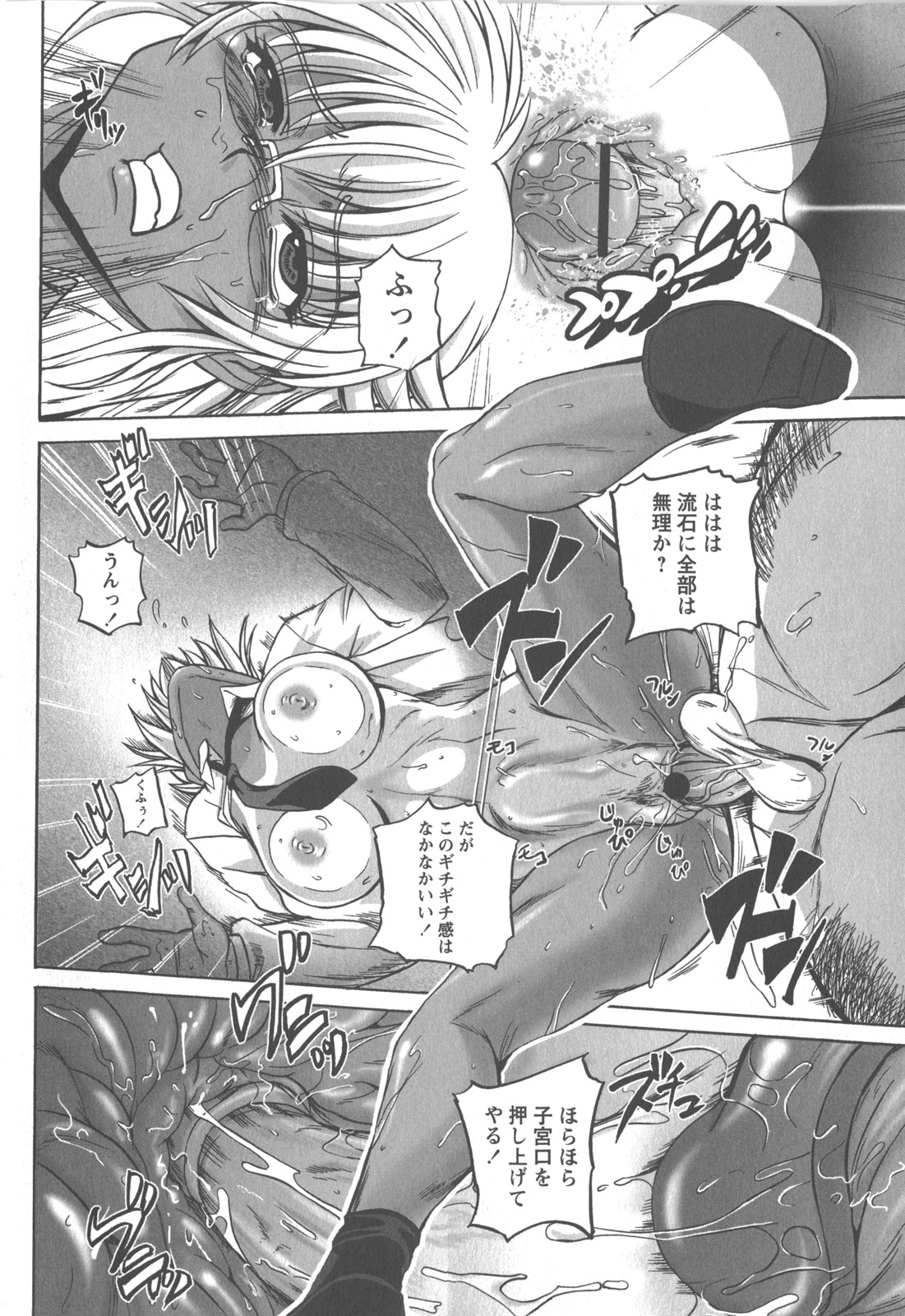 コミック・マショウ 2007年12月号