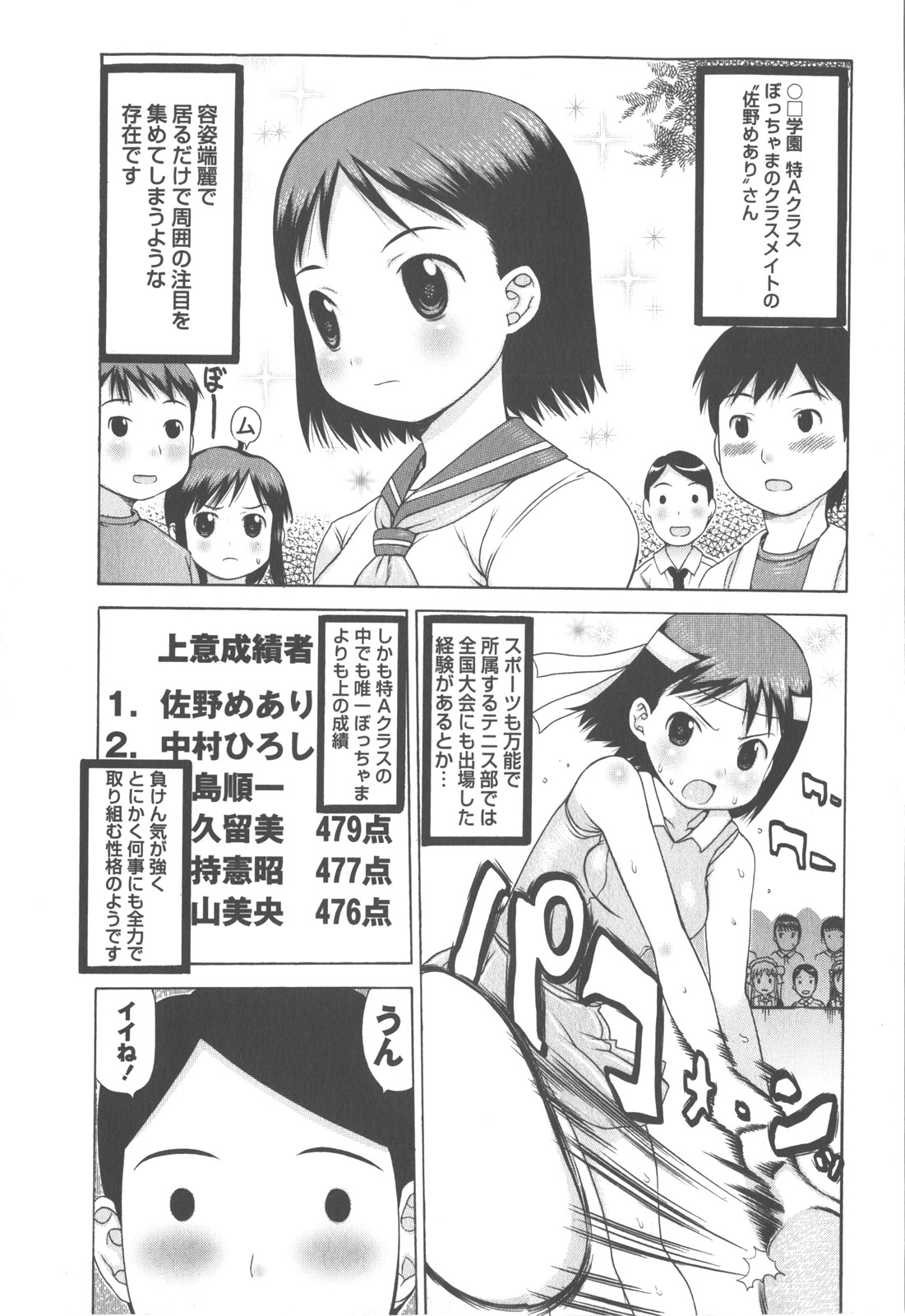 コミック・マショウ 2007年12月号