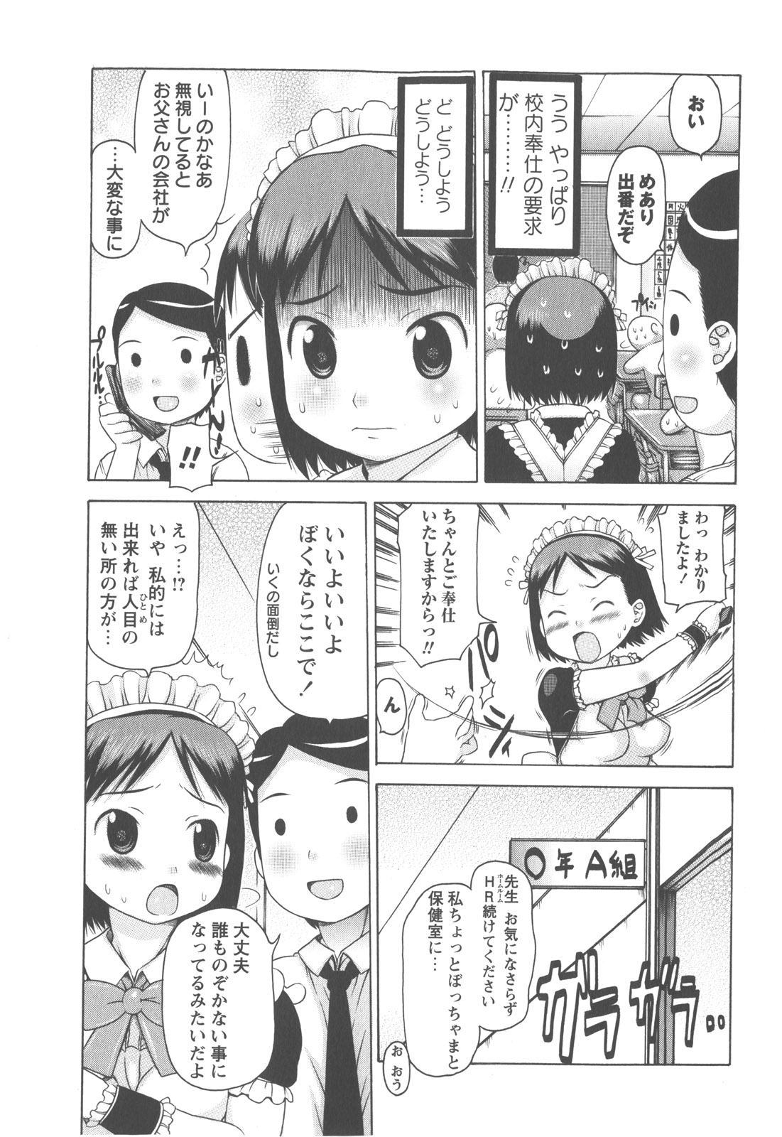 コミック・マショウ 2007年12月号
