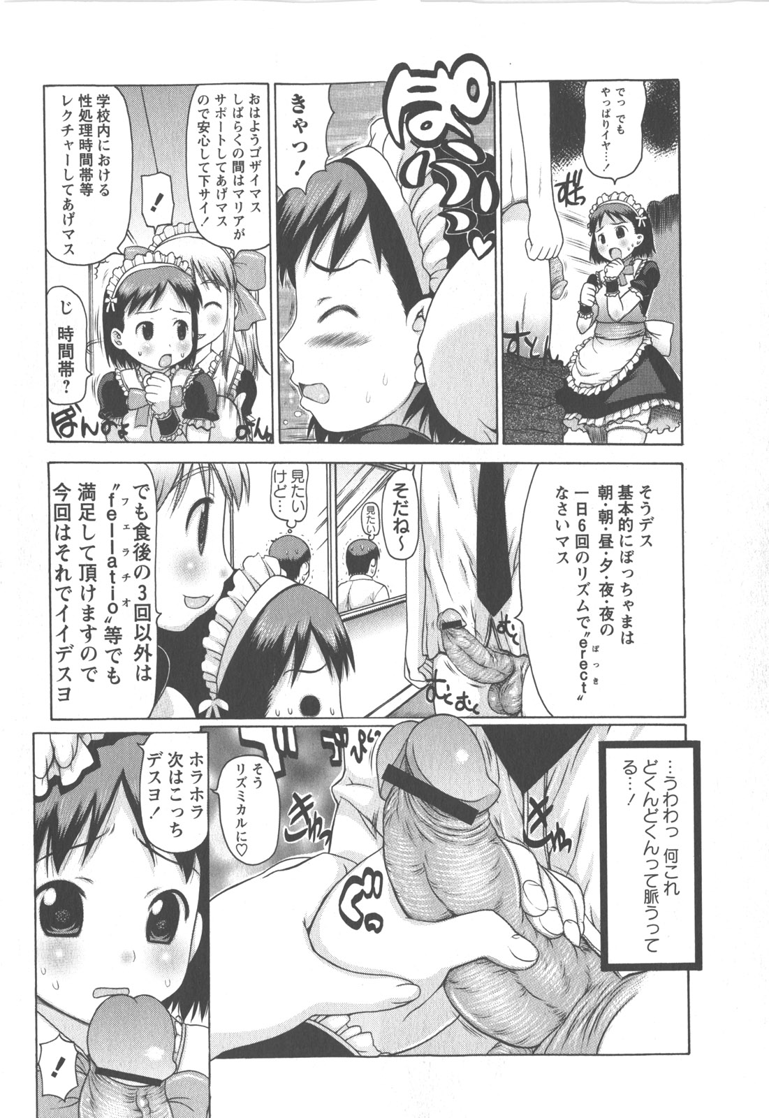 コミック・マショウ 2007年12月号