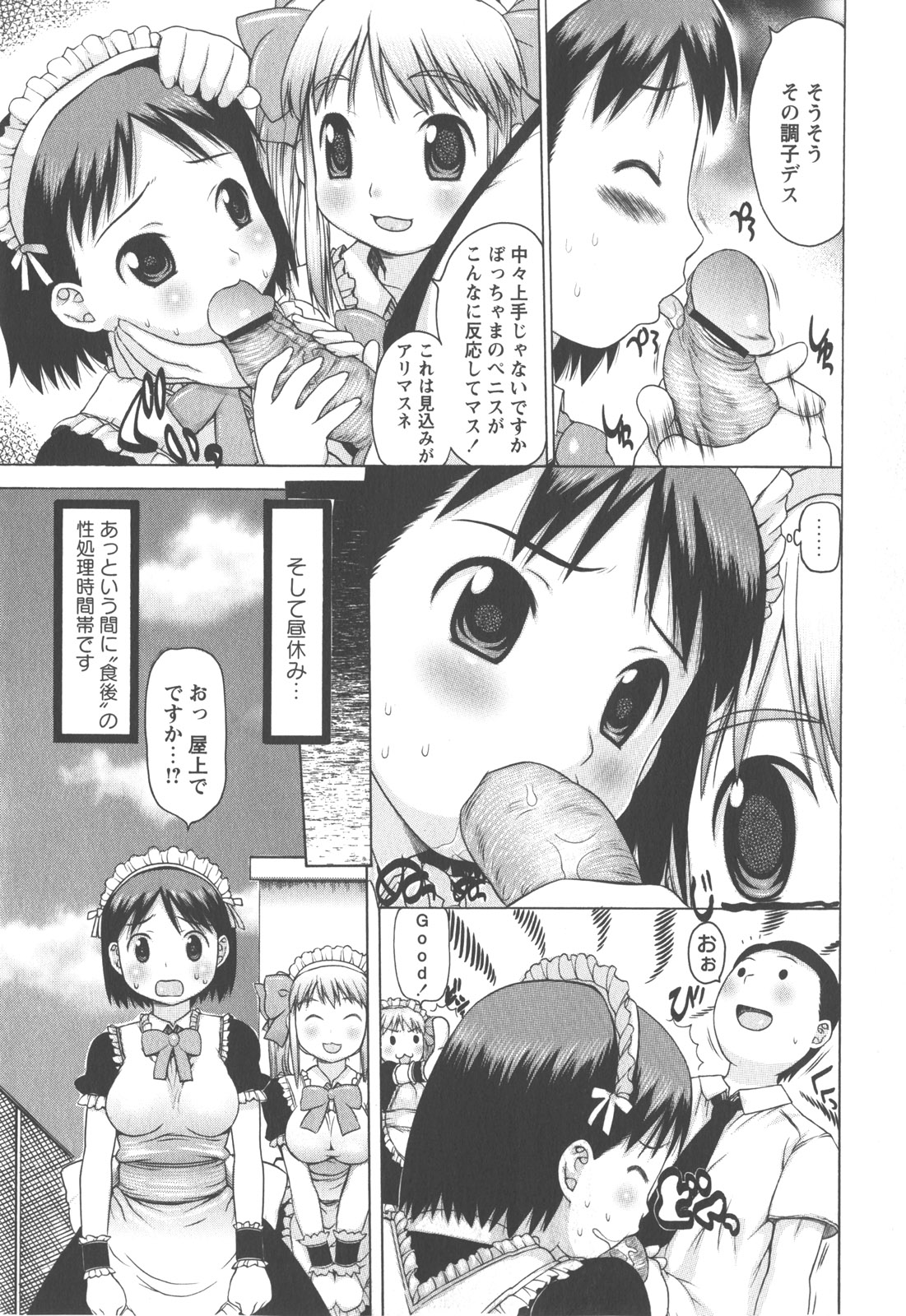 コミック・マショウ 2007年12月号