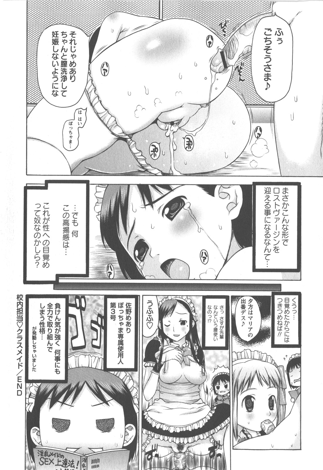 コミック・マショウ 2007年12月号