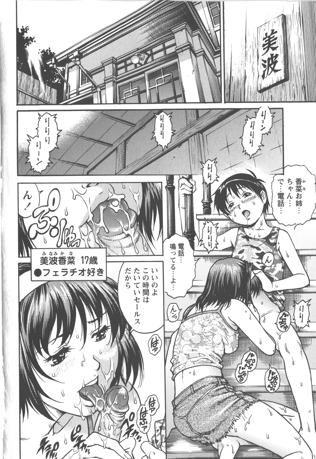 コミック・マショウ 2007年12月号