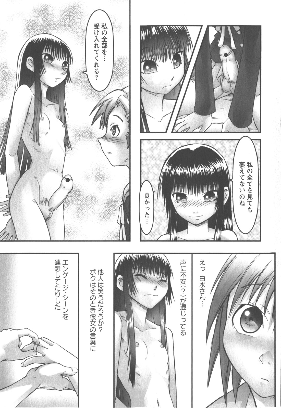コミック・マショウ 2007年12月号