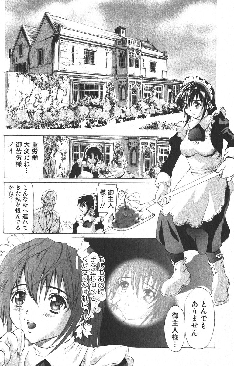 美少女的快活力 2006年04月号 Vol.08