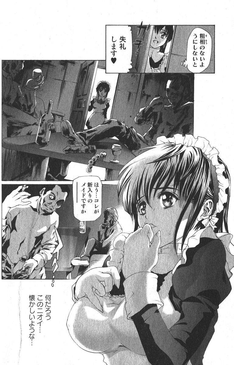 美少女的快活力 2006年04月号 Vol.08