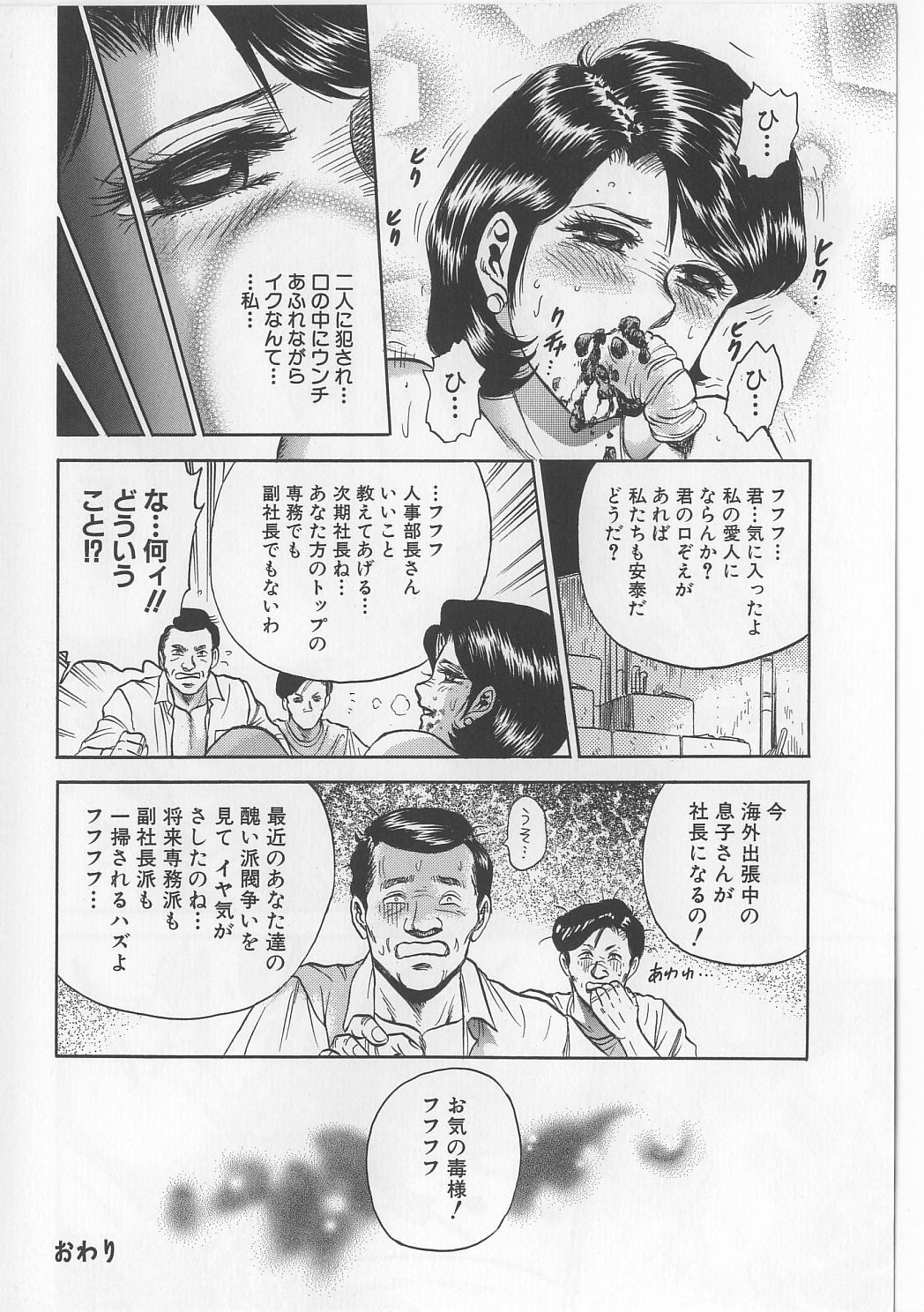 [近石まさし] 処女連続強姦