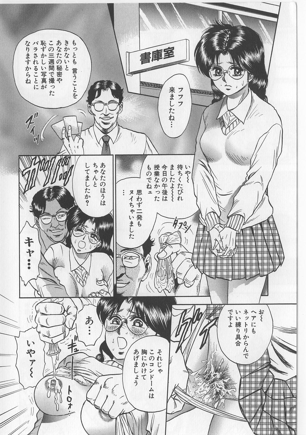 [近石まさし] 処女連続強姦