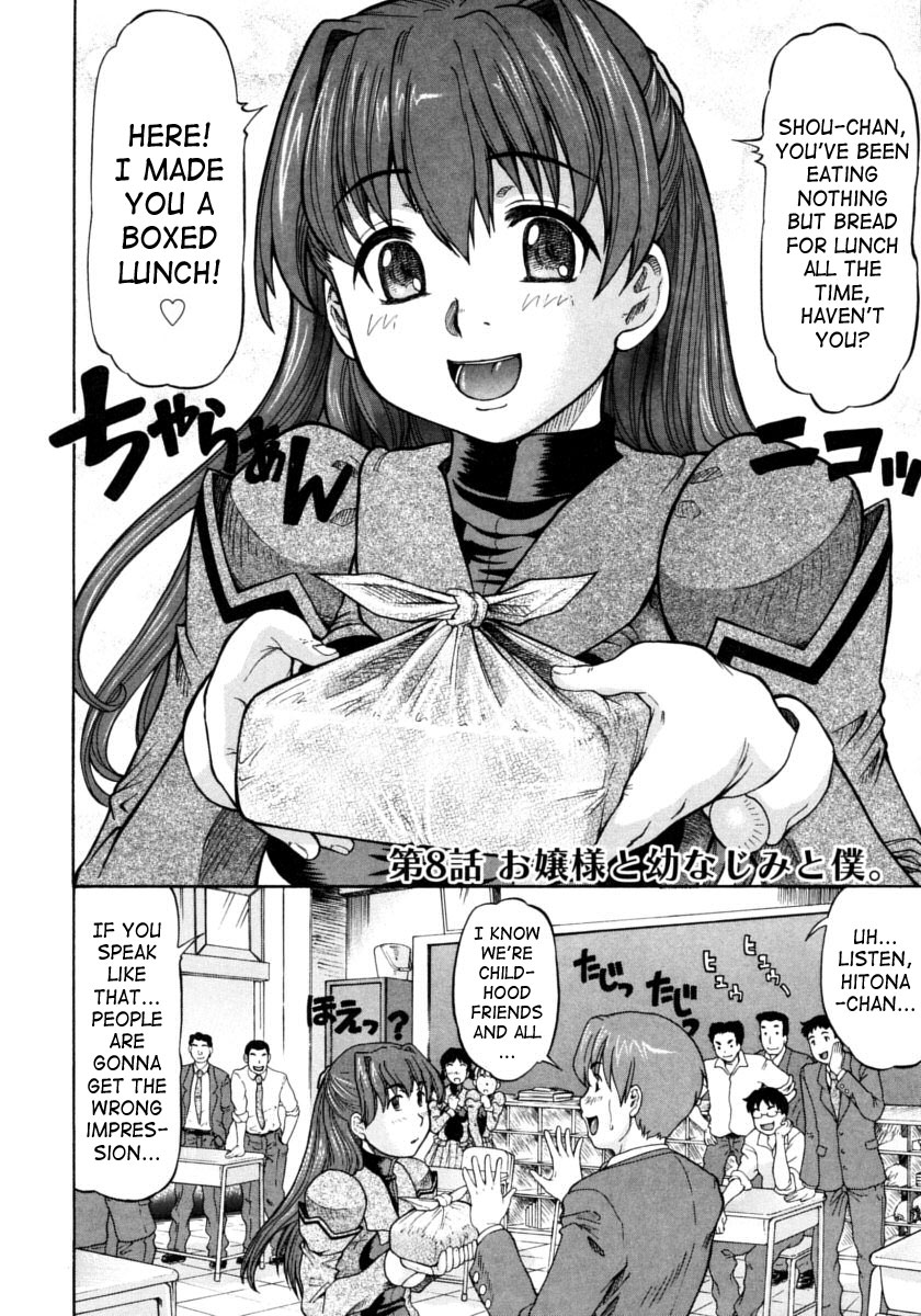 [マイノリティ] お嬢様と僕。 [英訳]
