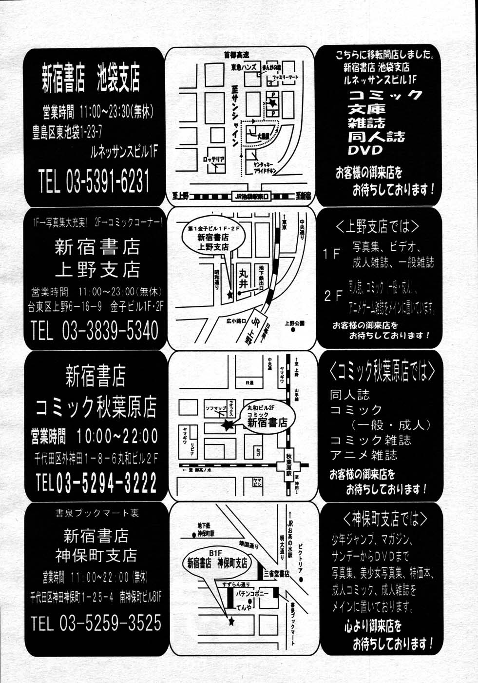 COMIC MUJIN 2007年6月号