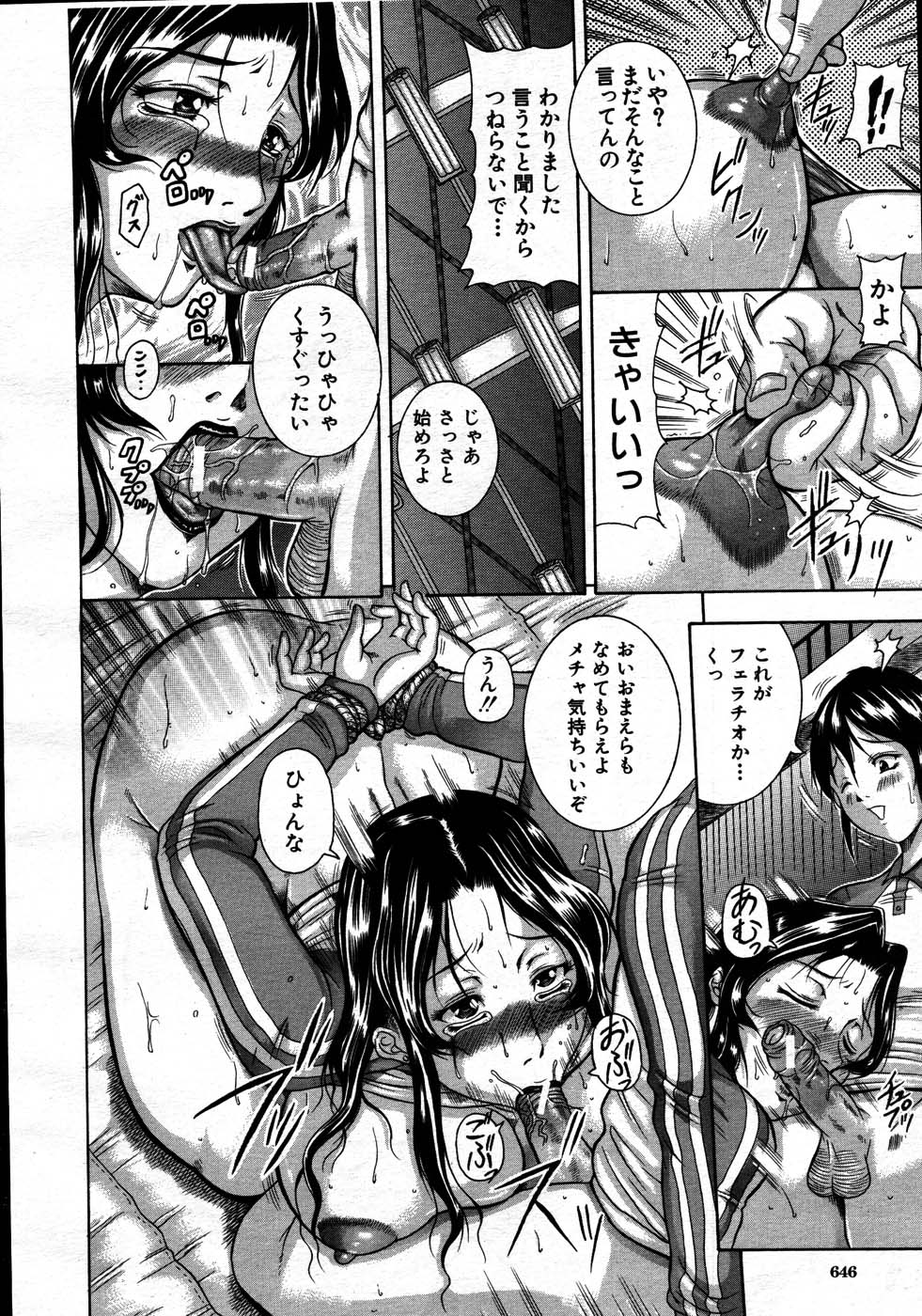 COMIC MUJIN 2007年6月号