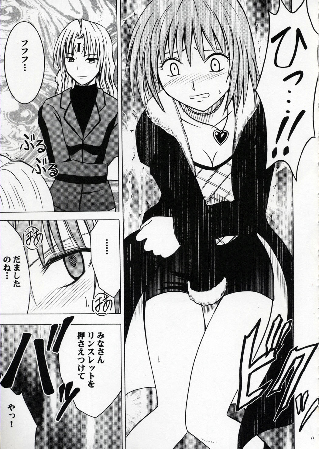 [クリムゾンコミックス (カーマイン)] 気高き豹 (ブラックキャット)