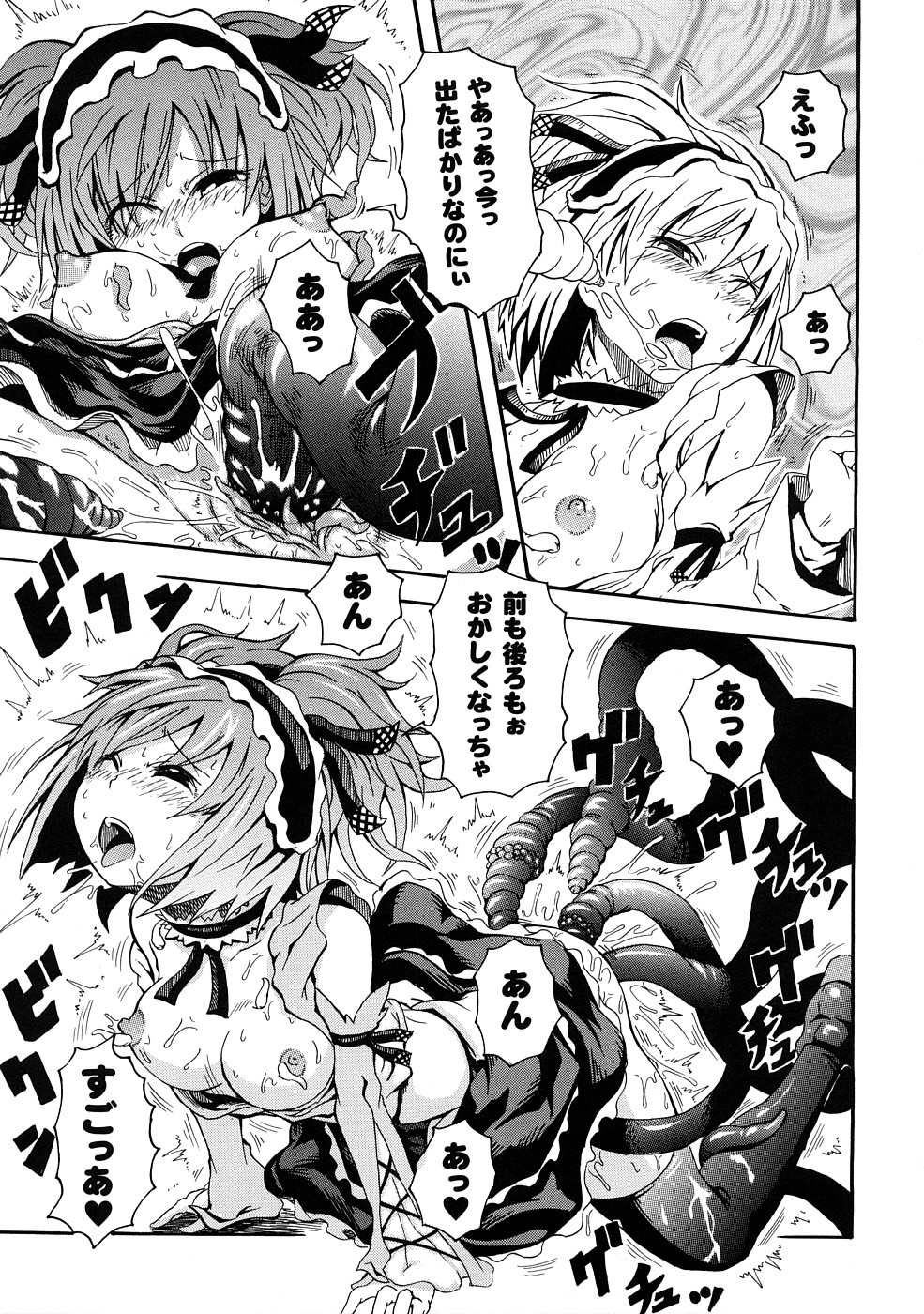 [夢見御弧地] ぶろぅくん戦闘姫