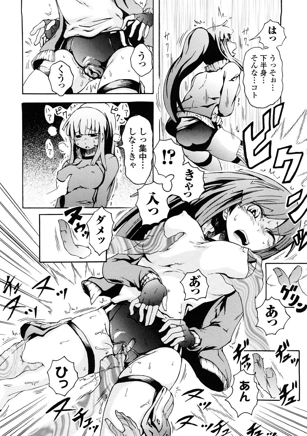 [夢見御弧地] ぶろぅくん戦闘姫
