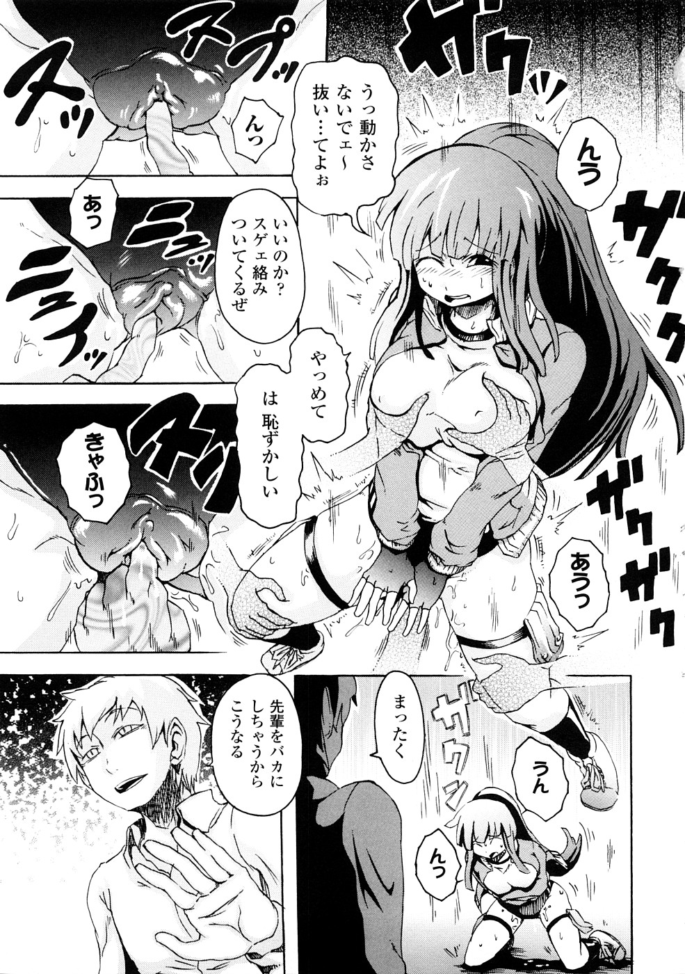 [夢見御弧地] ぶろぅくん戦闘姫