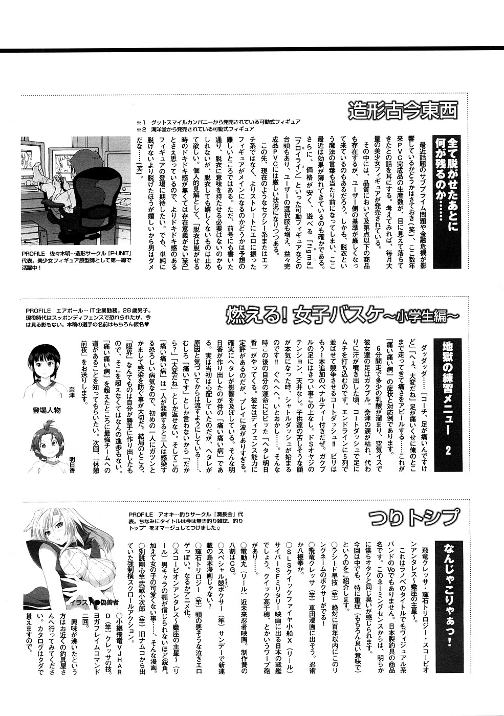 コミックメガストアH 2008年12月号