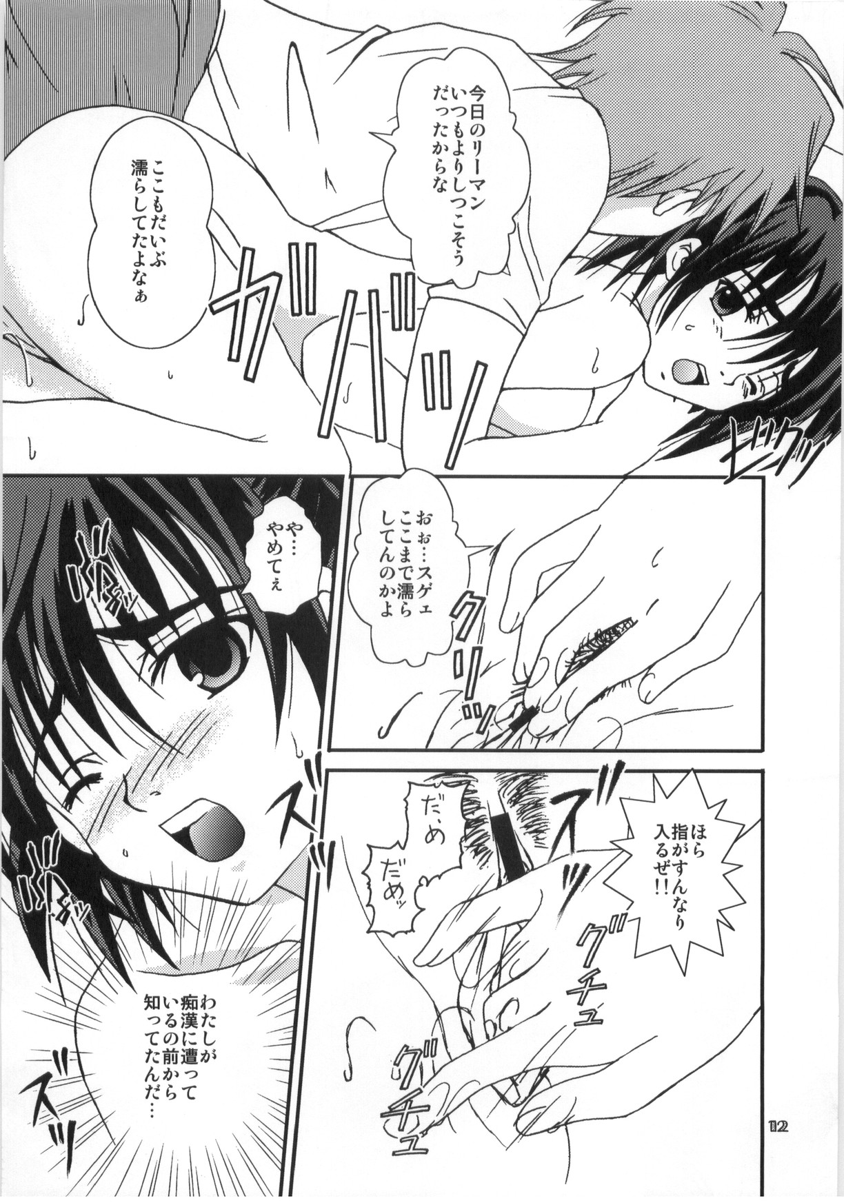 (C67) [PISCES (ひだかりょう , 日生和佐)] 妄想注意報 (いちご100%)